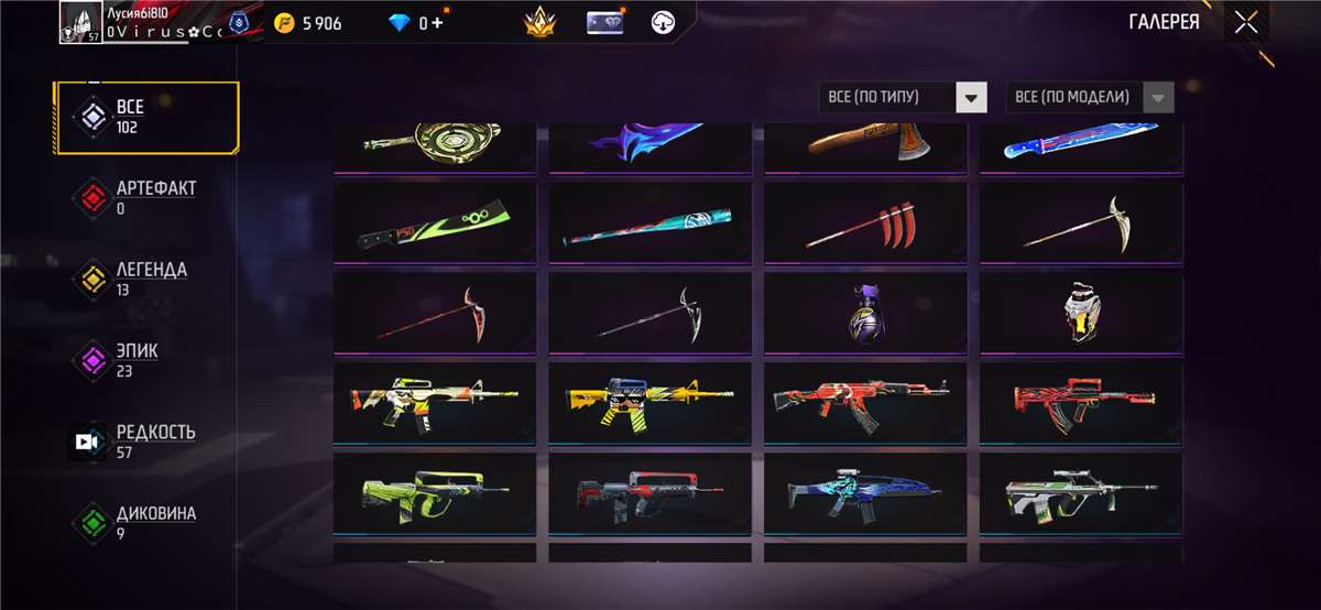 продажа аккаунта к игре Free Fire